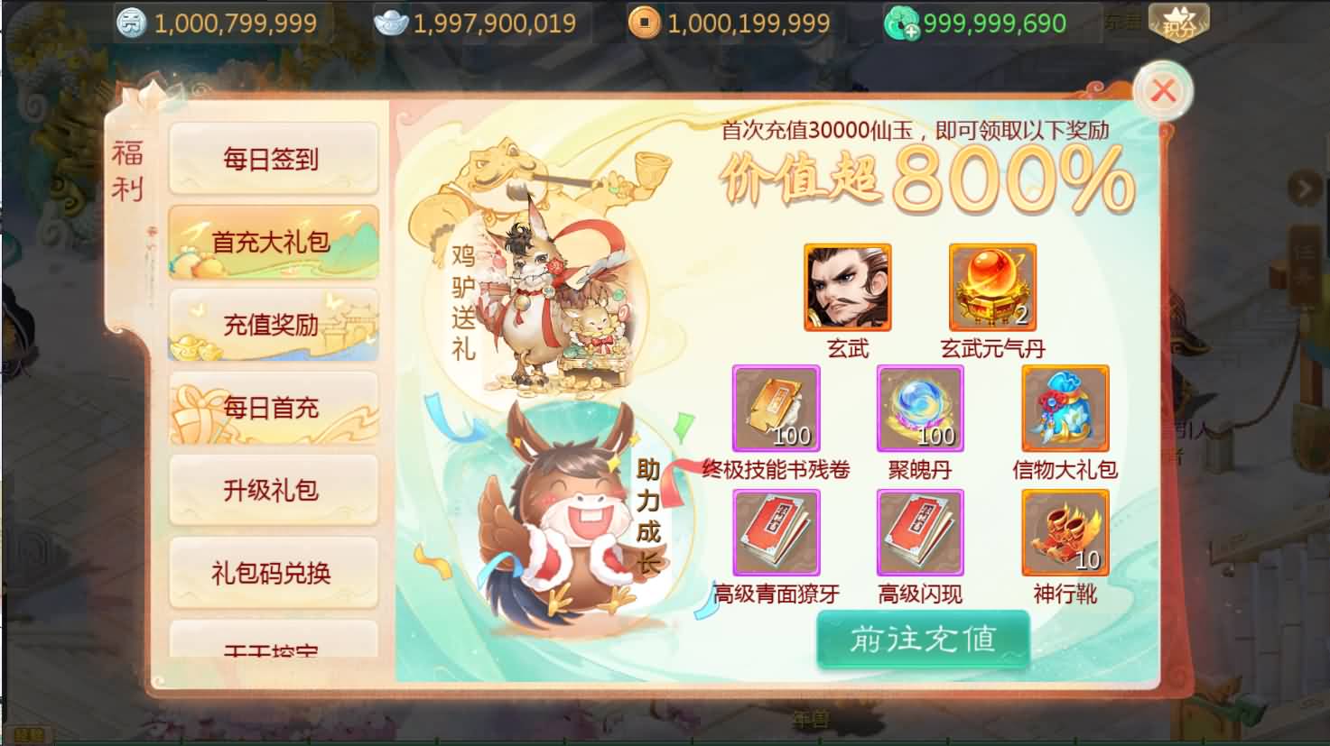 大话回合手游【最新引擎之缥缈内丹修复完整版】最新整理Linux手工服务端 安卓苹果双端 管理后台 详细搭建教程