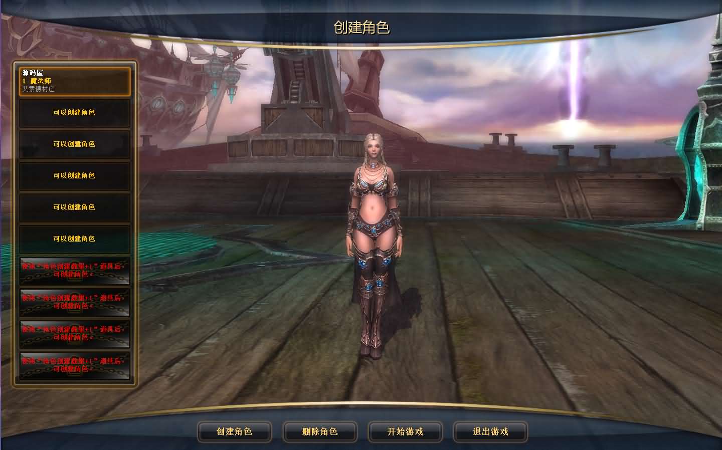 3DMMORPG端游【奇迹世界Sun1商业无限制版】最新整理WIN系半手工服务端 PC客户端 网页注册 登录器生成器 GM后台 详细搭建教程 视频教程