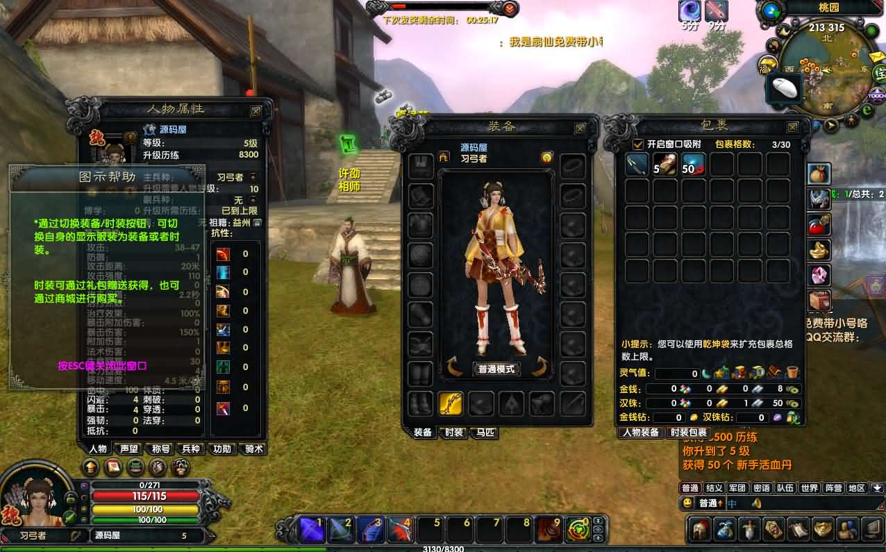 典藏武侠端游【赤壁三分天下之夺魄之刃】最新整理单机一键即玩镜像端 Linux手工服务端 PC客户端 GM工具 详细搭建教程