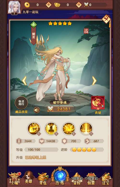 三网H5卡牌游戏【侠客道之荒古封神录魔改版】2024整理Linux手工服务端 GM后台 教程【站长亲测】