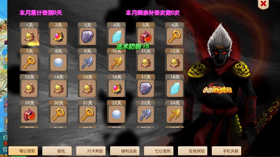 MT3换皮梦幻【大唐西游记3】最新整理Linux手工服务端+安卓苹果双端+GM后台+详细搭建教程+全套源码+攻略