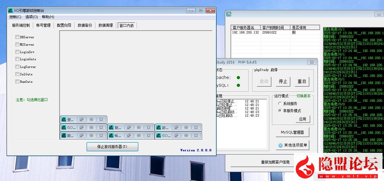隐盟最新整理【XO引擎传奇手游之1.80邀月星王合击-附带加密工具】三职业传奇手游VM一键单机版-Win手工外网端-隐盟视频教程-PC安卓苹果三端互通
