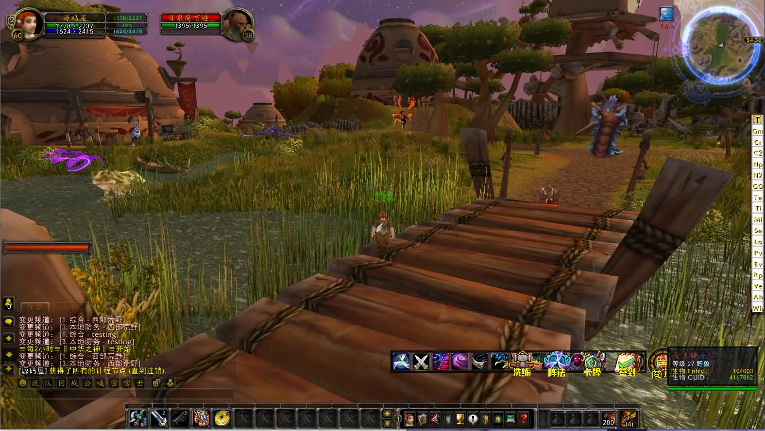 典藏怀旧端游【魔兽世界335中华魔兽】最新整理Win系服务端 登录器 补丁 GM指令教程 详细搭建教程