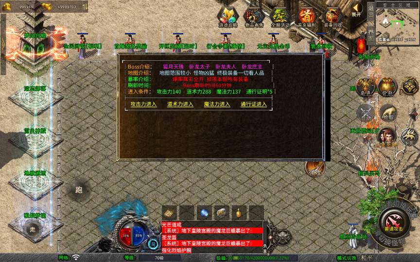 XO三端引擎传奇手游【1.80天龙复古合击】2025整理复古服务端 梦幻宫殿 全民回馈 遗忘部落【站长亲测】