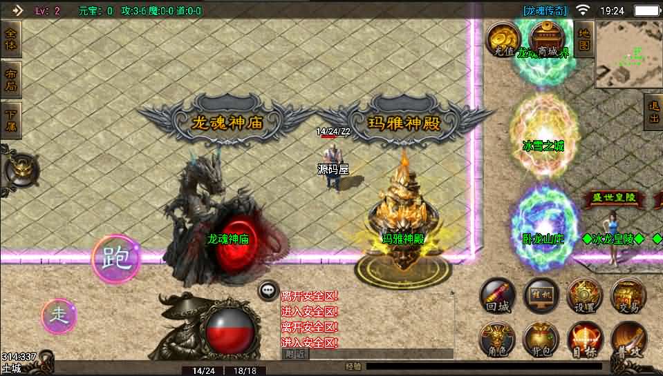 战神引擎【龙魂传奇】最新整理Win系服务端+安卓苹果双端+详细搭建教程