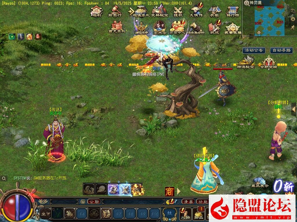 价值1500元的【天晴征服OL-7.5龙拳天下】免虚拟机一键单机中文版解压即撸-全职业觉醒-龙魂神纹元灵-忍法帖-百兵谱  视频教程