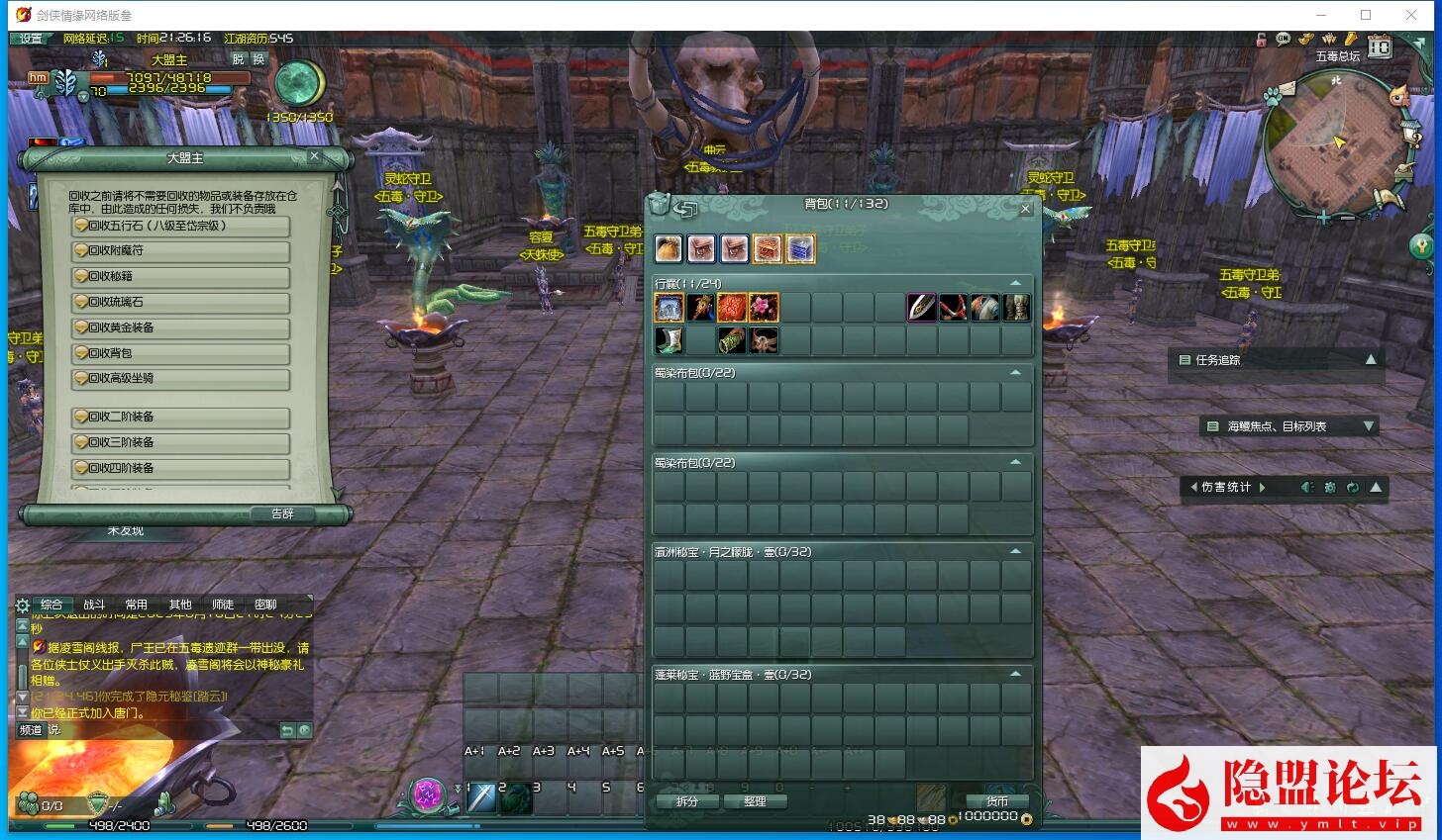 最新整理【剑网三之绝色情缘V3.1群服版】VM一键单机版特色版本 GM设置开启及GM脚本命令 视频教程