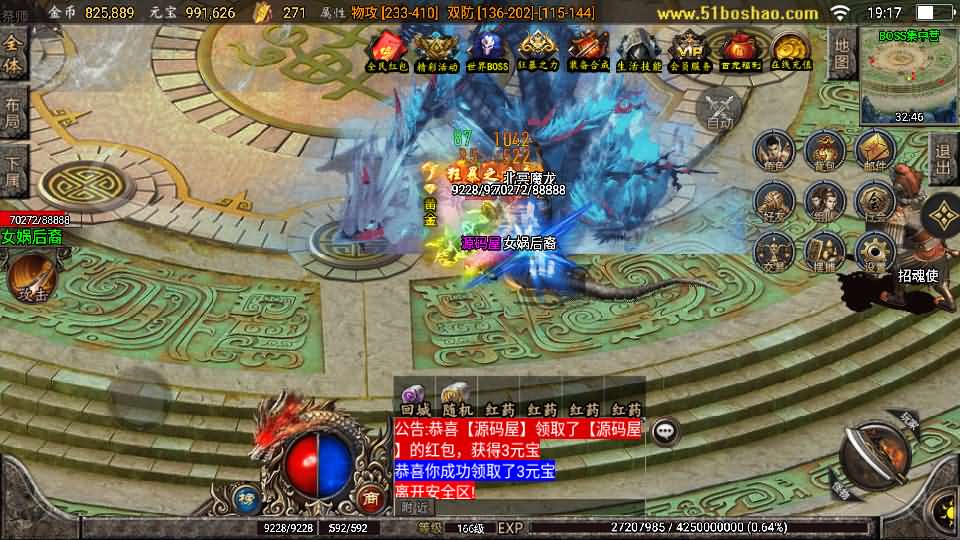 战神引擎传奇手游【至尊复古白猪版】最新整理WIN系复古服务端 安卓苹果双端 GM授权物品后台 详细搭建教程