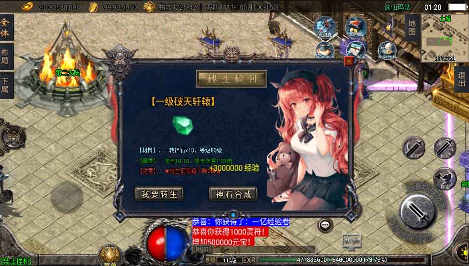 战神引擎传奇手游【诛仙玛法单职业五大陆】最新整理WIN系特色服务端+安卓+GM授权后台+详细搭建教程