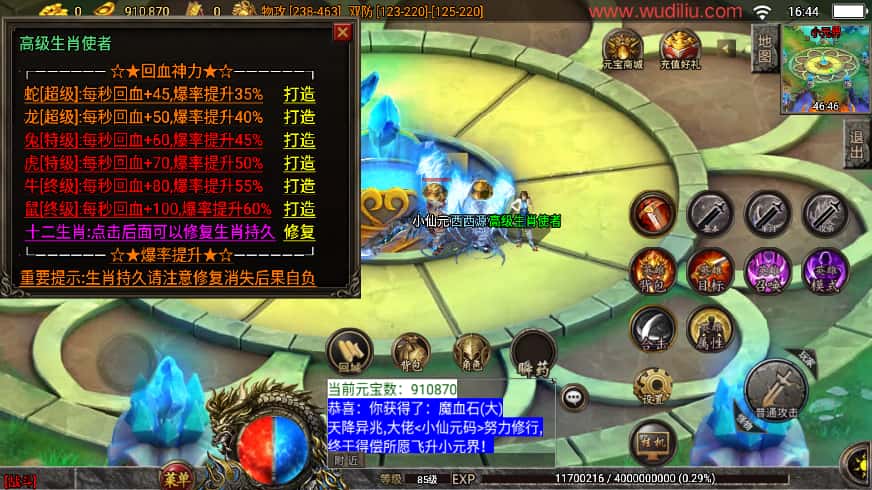 战神引擎传奇手游【1.80神行倚天十二生肖V2版白猪3.1】8月最新打包WIN系一键服务端 详细搭建教程 通用视频教程 GM物品充值后台 安卓苹果双端