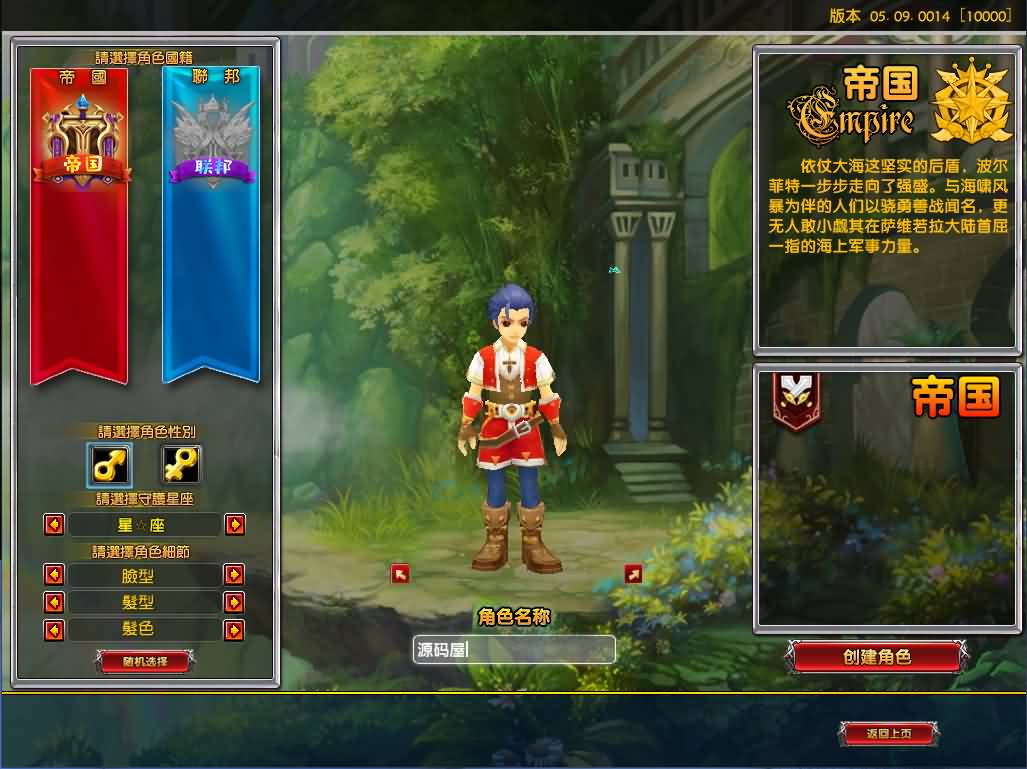 3DMMORPG端游【星尘传说之名器星尘】最新整理WIN系服务端 PC客户端 GM工具 详细搭建教程 视频教程