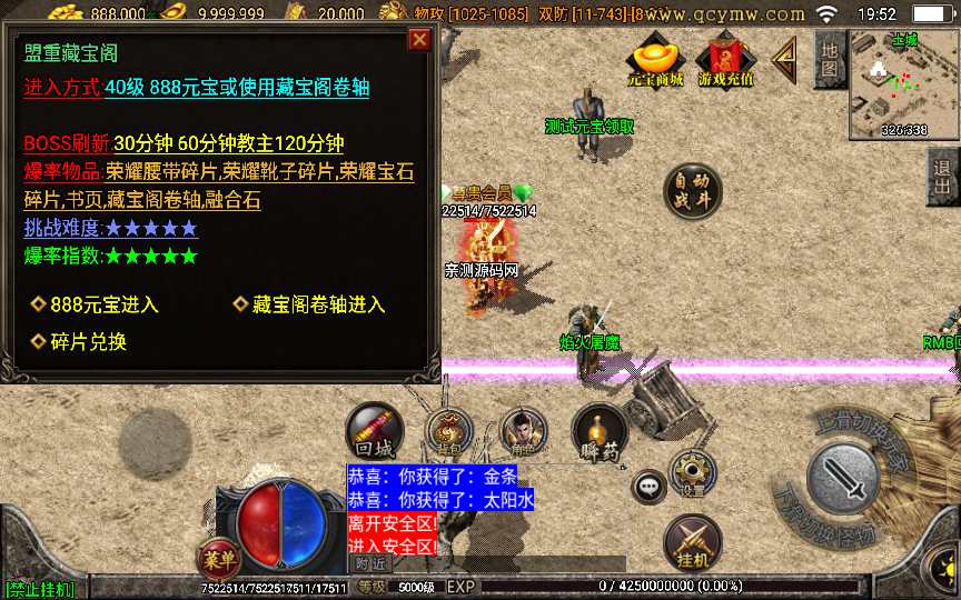 战神引擎传奇手游【1.76赤月精品月卡白猪版】复古服务端 每日签到 捐赠大使 群英争霸 神力护体