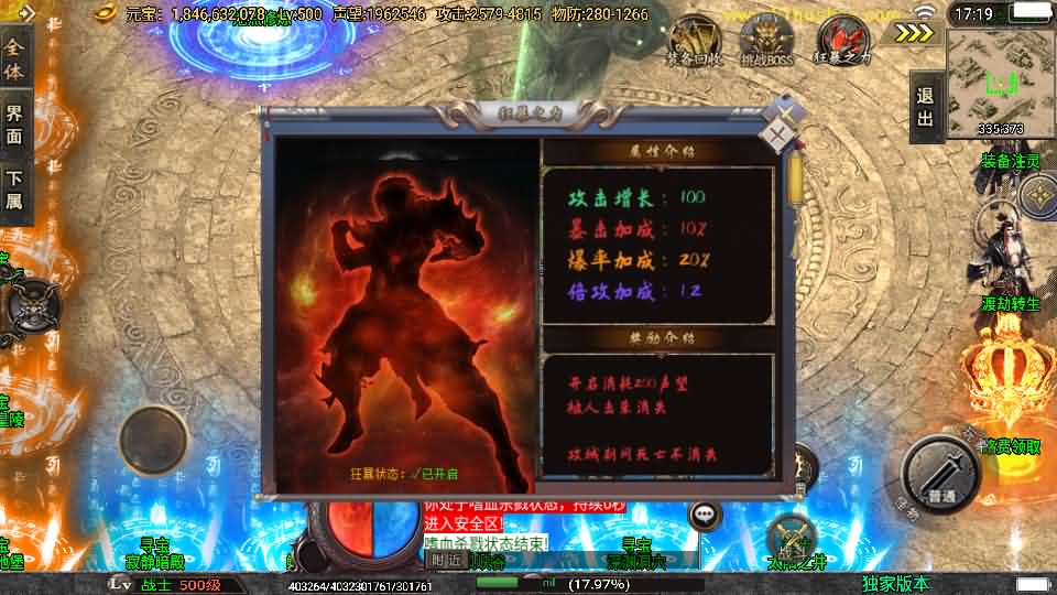 图片[7]-战神引擎传奇手游【独家制作斗神七大陆-白猪3】最新整理Win系复古服务端 安卓苹果双端 GM授权物品后台 详细搭建教程-源码分享站