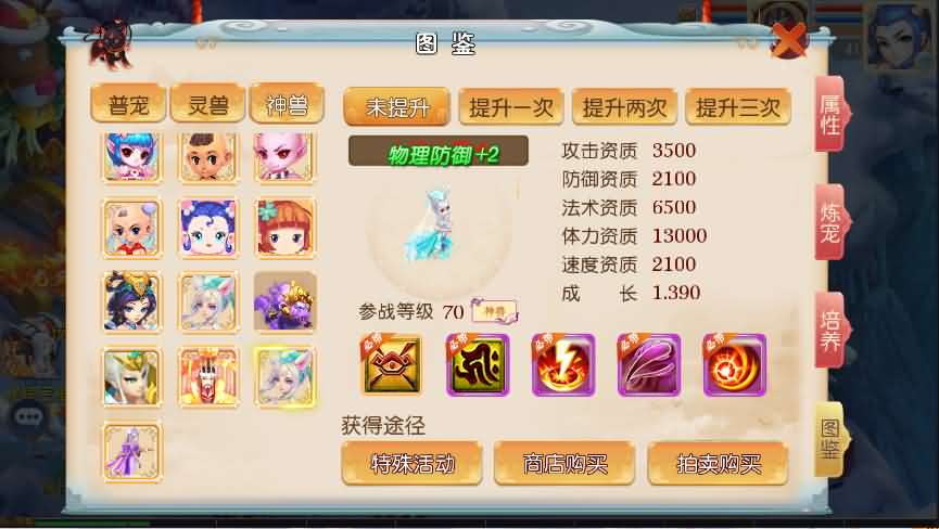 【灵珑西游】mt3换皮梦幻精修商业版+安卓苹果双端+搭建教程