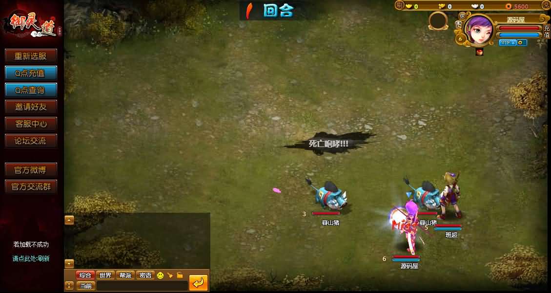 典藏回合页游【御灵道】最新整理Win系服务端 GM工具 详细外网搭建教程