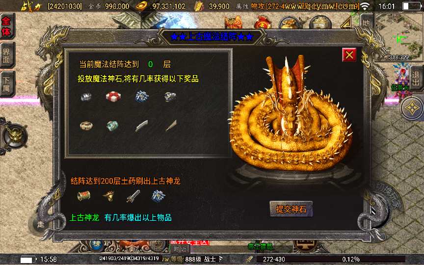 战神引擎传奇手游【1.80神龙至尊】2025整理特色服务端 生肖之地 融合战场 极寒之地 魔王地穴 锁妖塔【站长亲测】