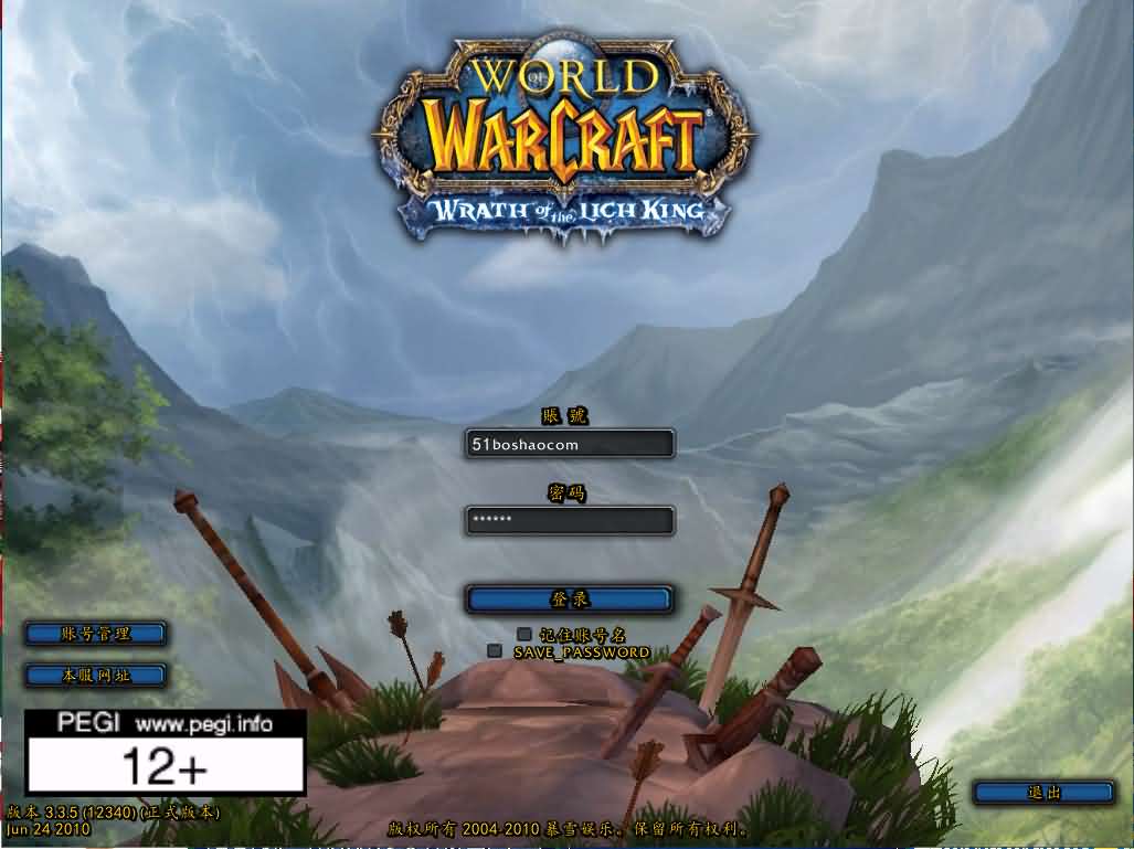 典藏怀旧端游【魔兽世界335晶歌森林】最新整理Win系服务端 登录器 补丁 GM指令教程 详细搭建教程-源码分享站