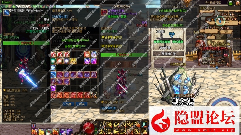 最新整理精品网单DNF86新世界守护者VM一键单机版护石暴走卢克神界四小龙巴卡尔 隐盟视频教程 配套GM工具