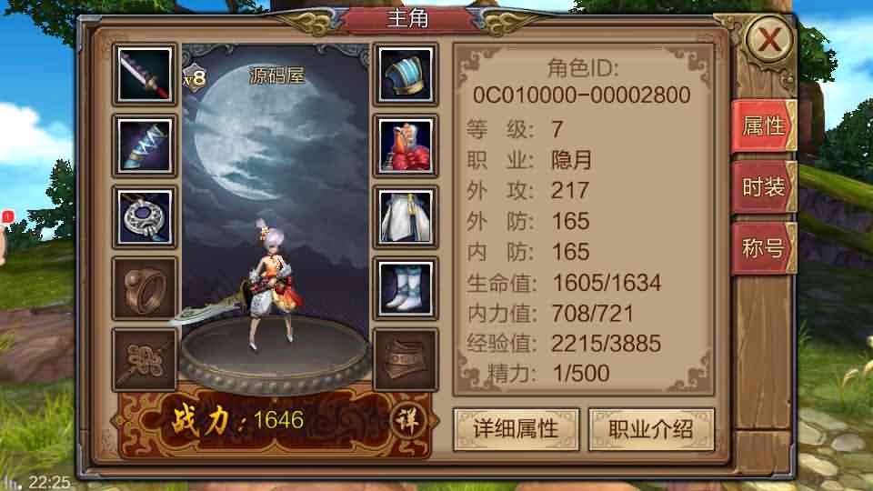 武侠3D手游【风云3D】最新整理单机一键即玩镜像服务端+Linux手工端+安卓苹果双端+GM授权后台+详细搭建教程