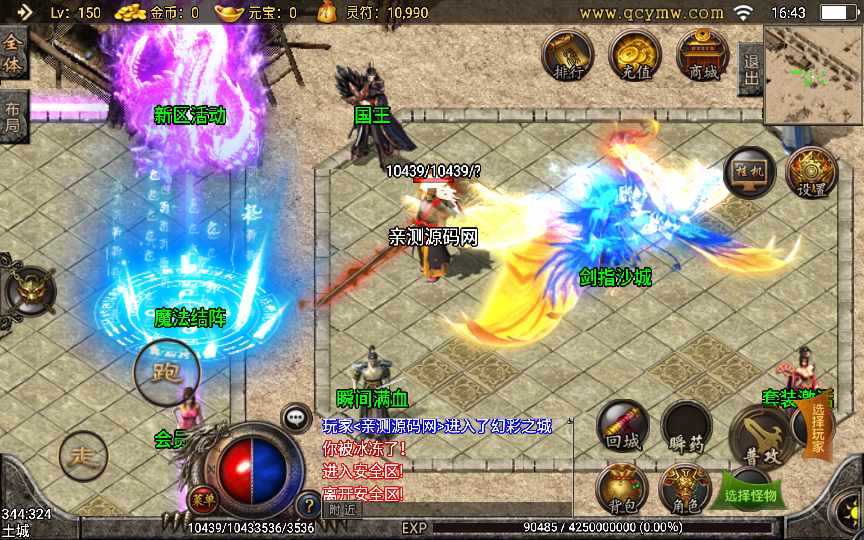 战神引擎传奇手游【七彩中变宠物召唤单职业】2022整理特色服务端 多装备 宠物召唤 盾牌【站长亲测】