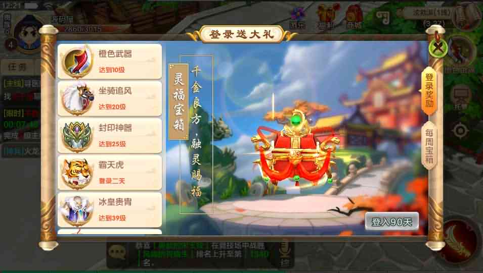 Q萌怀旧手游【热血江湖神武修复版】最新整理Win一键即玩服务端+安卓苹果双端+GM后台+详细搭建教程