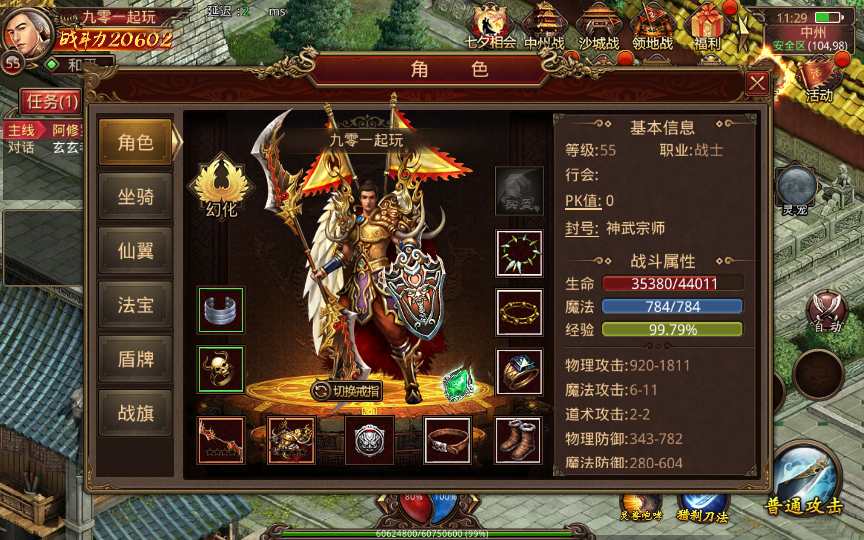 传世手游【灵宠传世】2023整理单机一键既玩服务端（赠Linux本地学习手工端 GM授权物品后台）【站长亲测】