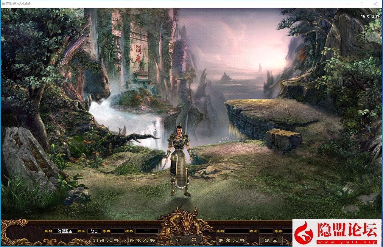 最新整理传奇世界神农假人完美修复端任务完整爆率微上调 隐盟视频教程 完整补丁登录器-源码分享站