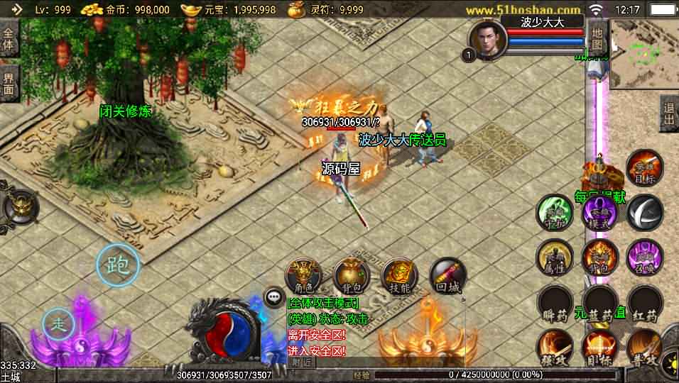 战神引擎传奇手游【暴风合击绚丽打金版】最新整理绚丽打金版Win系服务端+安卓苹果双端+GM授权后台+详细搭建教程