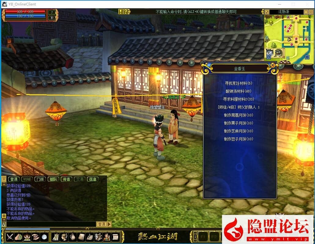 隐盟最新整理精品怀旧端【热血江湖v2.0木剑端商业版全套】VM一键单机版 WIN手工外网端带网页前后台 隐盟视频教程 GM元宝充值和装备发送