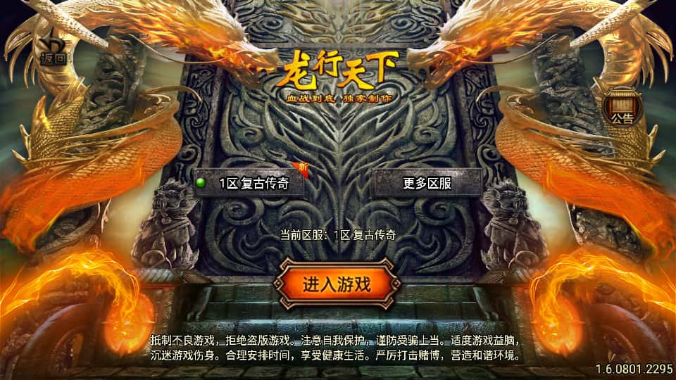 战神引擎传奇手游【龙行天下白猪3】8月最新打包Win系一键服务端 详细搭建教程 通用视频教程 GM授权物品后台 安卓苹果双端-源码分享站