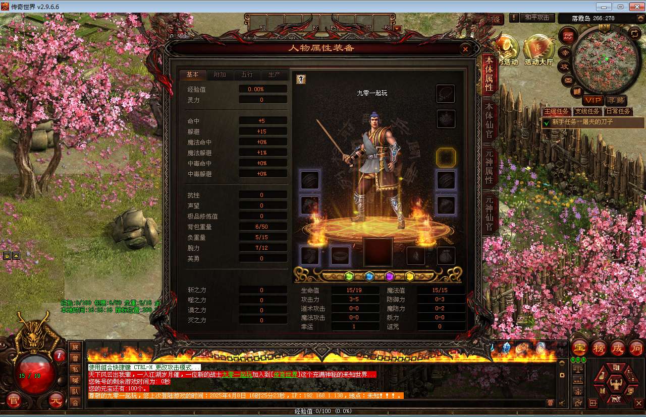 星河引擎传世端游【传奇世界仿官经典版】最新整理Win系服务端 彩虹登陆器 客户端 教程【站长亲测】