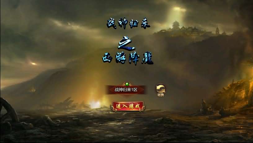 三网H5游戏【最新冰雪传奇H5西游降魔端单职业】最新整理单机一键即玩镜像端 Linux手工服务端 简易APK GM后台 详细搭建教程-源码分享站