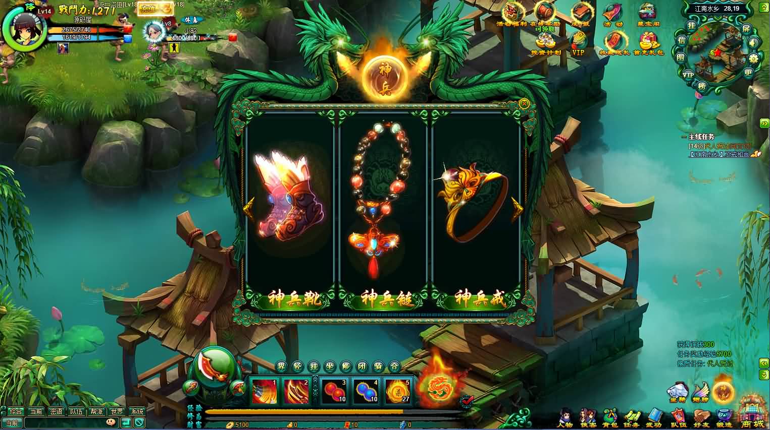 典藏Q版玄幻武侠页游【问仙OL】最新整理Win系服务端 GM指令 详细外网搭建教程