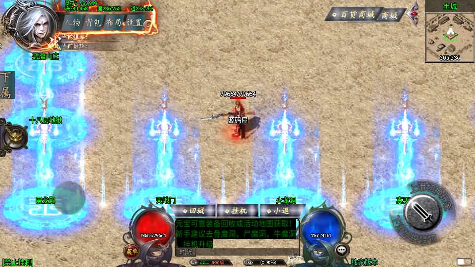 战神引擎传奇手游【完美沉默神域乾坤复古三职业-白猪3.0】最新整理Win系复古服务端+安卓苹果双端+GM授权物品后台+详细搭建教程