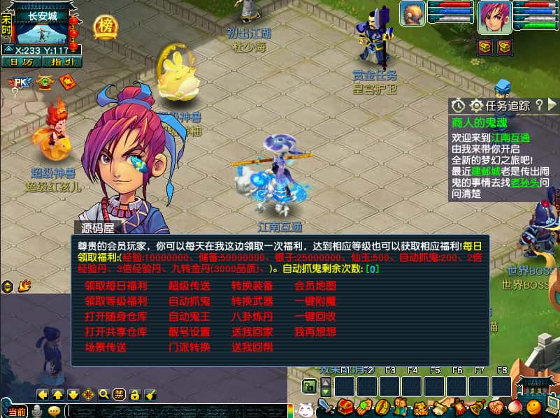 GGE2互通西游【梦江南2命魂】8月最新打包Win系服务端 详细搭建教程 GM工具 全套源码 安卓苹果PC三端