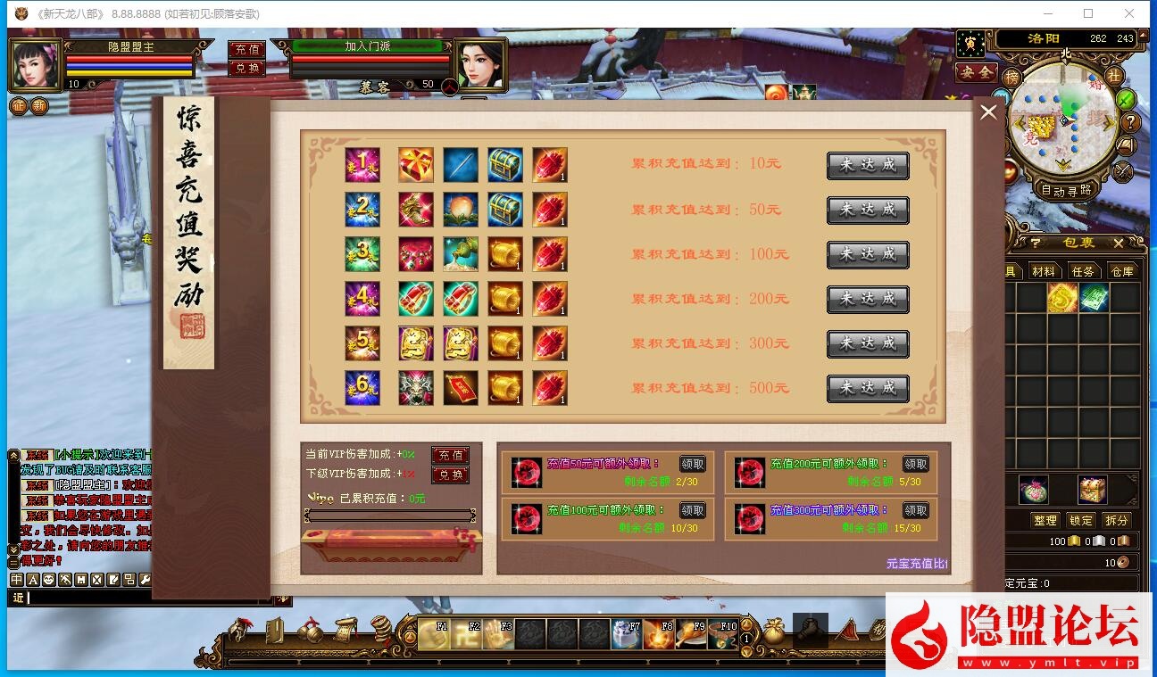 最新整理新版天龙八部单机寻仙新坐骑时装副本 全功能GM工具 视频教程