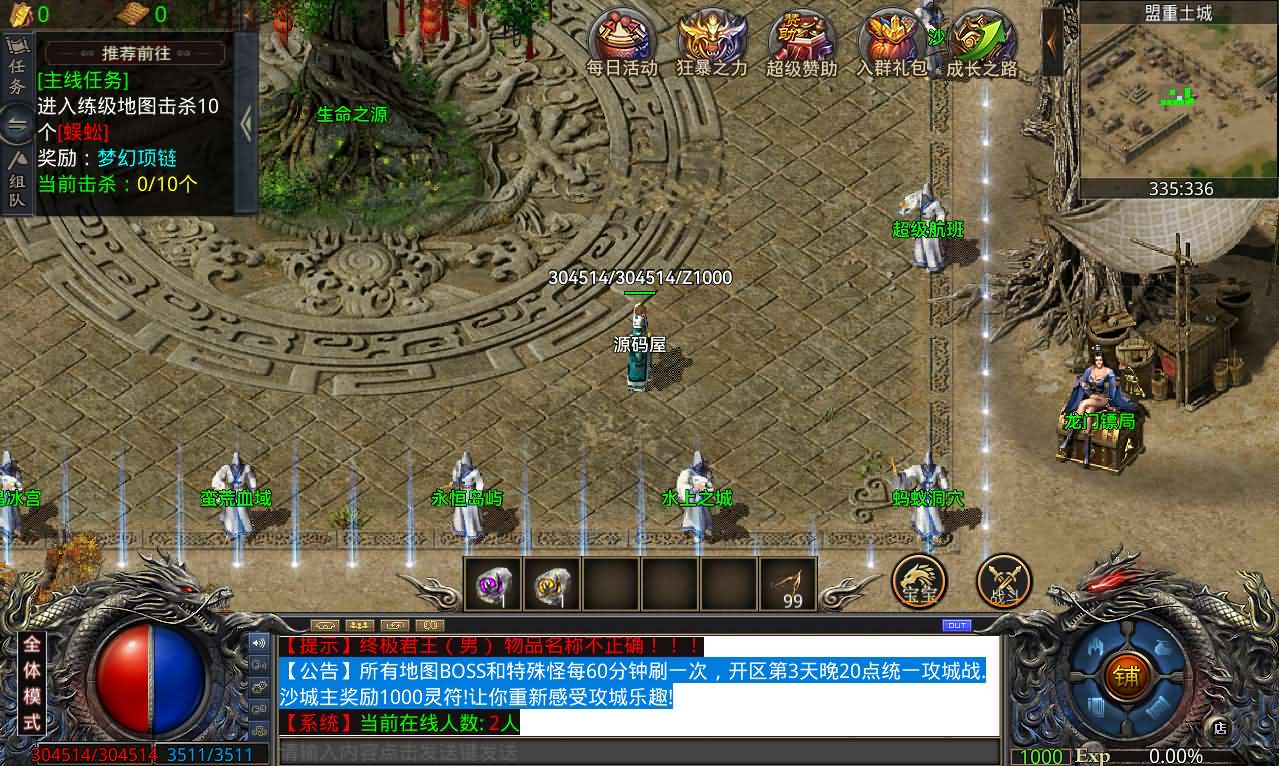 GOD三端引擎传奇手游【三职业中原沉默怀旧版】最新整理WIN系复古服务端+PC安卓苹果三端+详细搭建教程