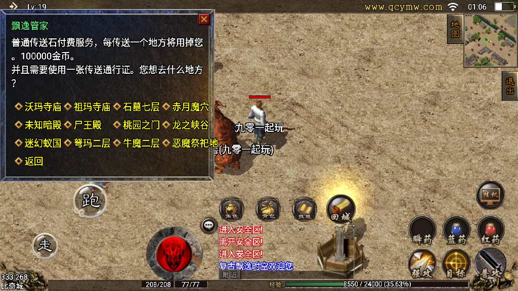 战神引擎传奇手游【全新UI飘逸时空2003】复古服务端 经典飘逸 黄金会员 怀旧复古【站长亲测】