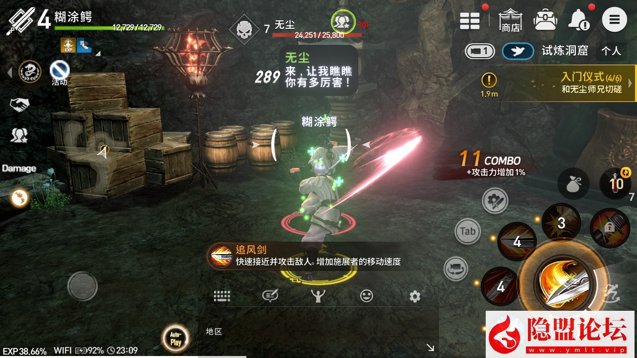 最新整理精品手游【剑灵革命八职业咒术师版】VM一键单机版 视频教程 授权GM后台 安卓端