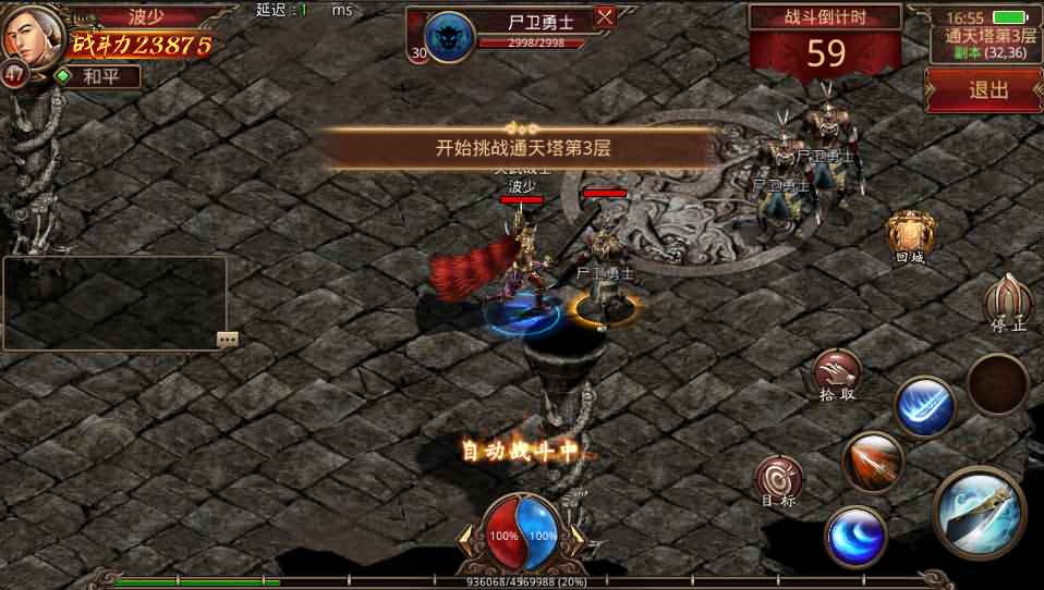 传世手游【龙心吊坠传世骑战版】最新整理单机一键既玩服务端+Linux手工端+安卓苹果双端+GM授权物品后台+详细搭建教程