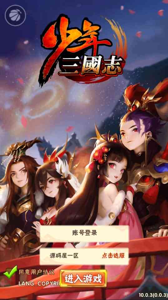 卡牌回合手游【玄金少年三国志】最新整理Linux手工服务端+安卓+GM后台+详细搭建教程-源码分享站