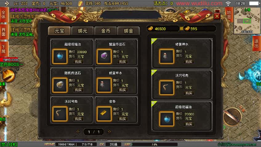 战神引擎传奇手游【破晓长空八大陆版白猪3】最新打包Win系一键服务端 详细搭建教程 语音视频教程 GM物品充值后台 安卓苹果双端