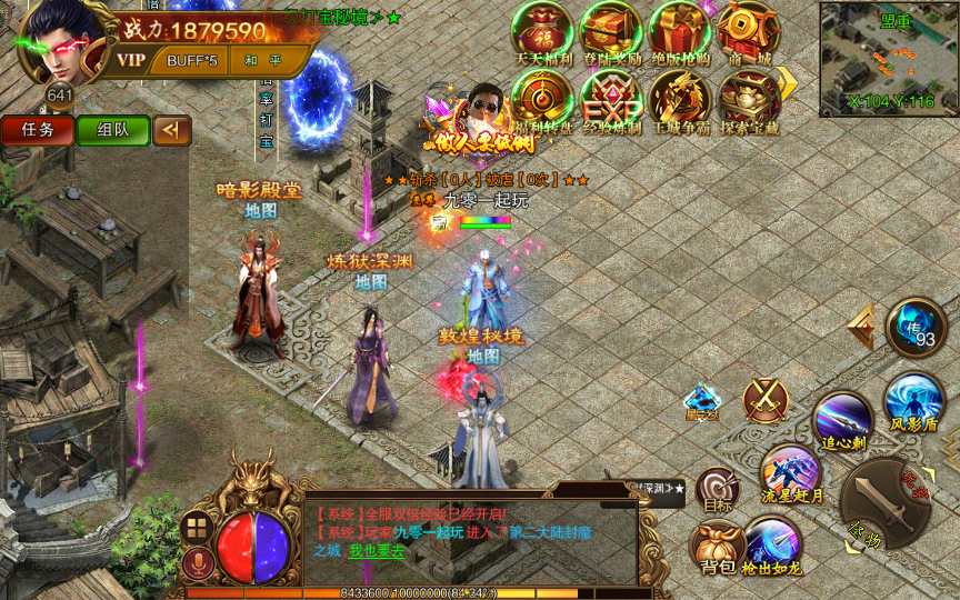 白日门传奇手游【单职业苍穹传世】Win一键即玩服务端 GM后台