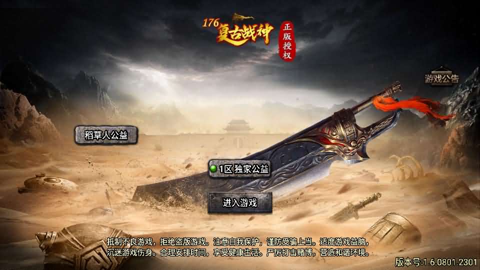 战神引擎传奇手游【天花板1.76稻草人复古完整免授权版】最新整理WIN系复古服务端 安卓苹果双端 GM后台 详细搭建教程-源码分享站