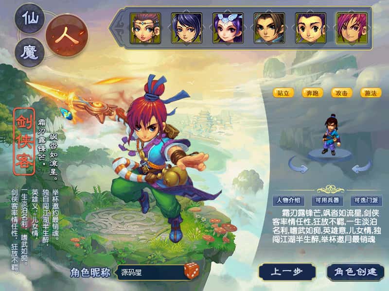 GGE2互通西游【梦江南2命魂】8月最新打包Win系服务端 详细搭建教程 GM工具 全套源码 安卓苹果PC三端