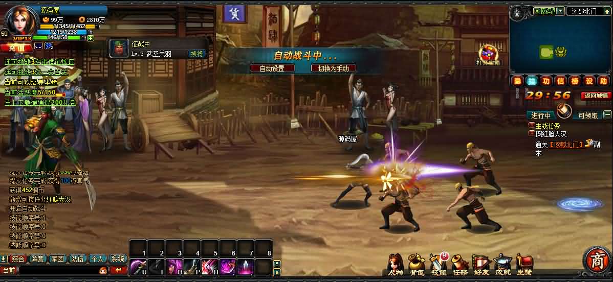 典藏怀旧页游【横版三国】最新整理Win系服务端 GM工具 详细外网搭建教程