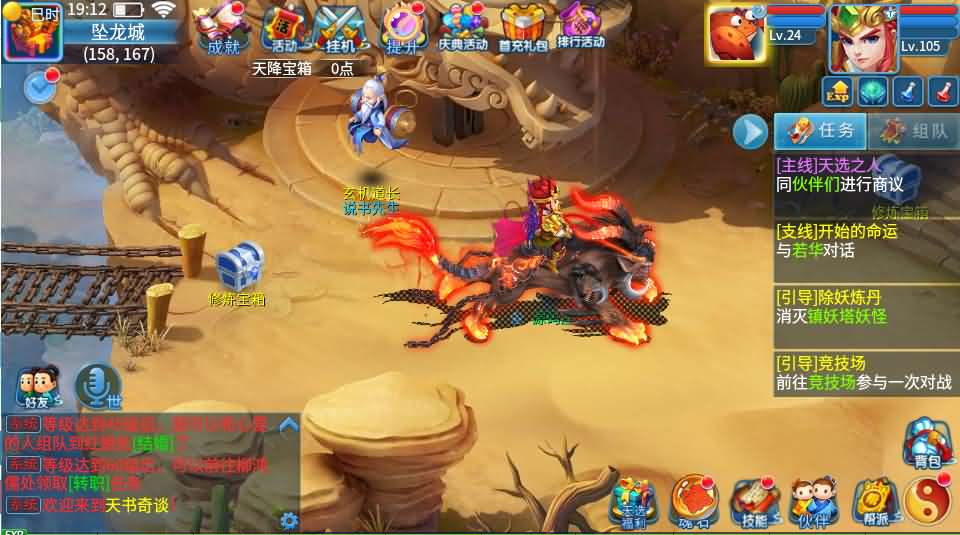 Q萌回合手游【天书奇谈3D巅峰修复版】最新整理单机一键即玩镜像端 Linux手工服务端  多区跨服 加解密工具 CDK授权后台 安卓苹果双端 详细搭建教程 视频教程