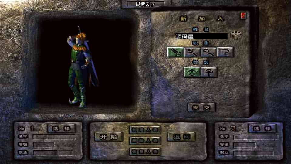 战神引擎传奇手游【1.80纵横天下热血冰龙白猪版】最新整理Win系服务端+安卓苹果双端+GM授权物品后台+详细搭建教程-源码分享站