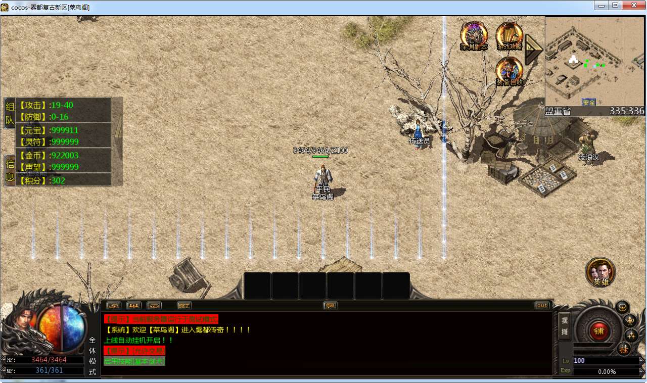 GOD三端引擎传奇手游【三职业1.76雾都传奇】2024整理复古服务端+复刻端游经典地图+三端+2003经典烟花复古【站长亲测】