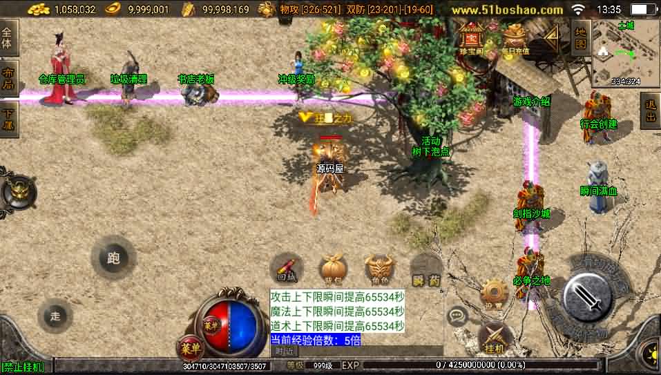 战神引擎传奇手游【战天传奇-白猪2】最新整理WIN系特色服务端 安卓苹果双端 GM授权物品后台 详细搭建教程